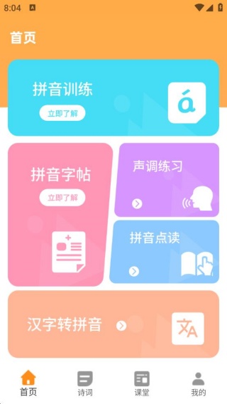 ƴϰͨapp