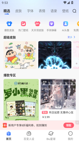 Ѷ뷨appֻ