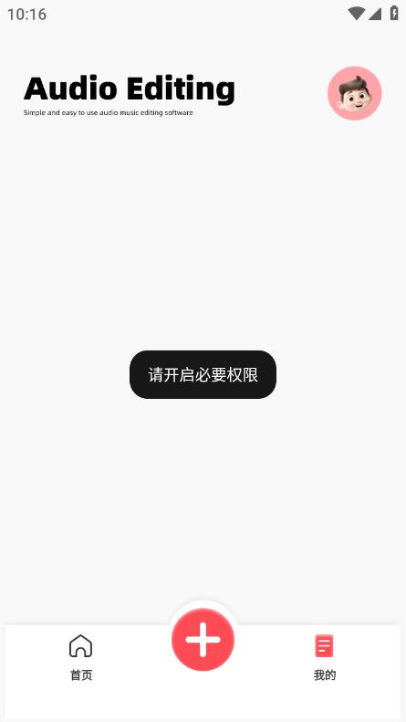 bandlabƵ༭°