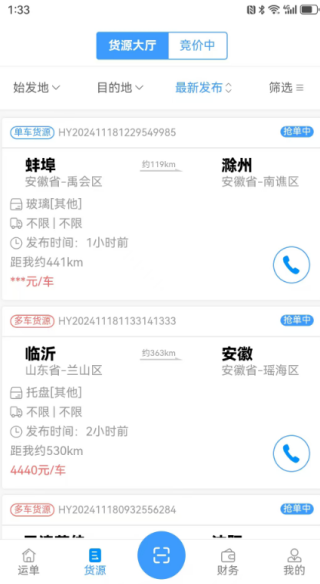 ˾app