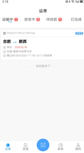˾app