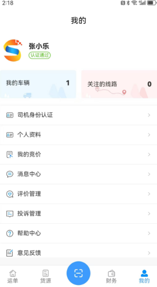 ˾app