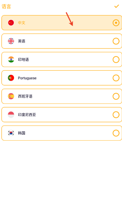 app