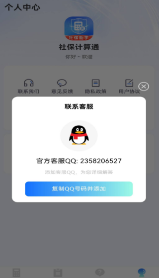 籣ͨapp