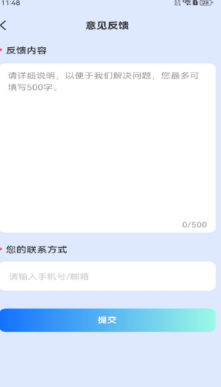 籣ͨapp