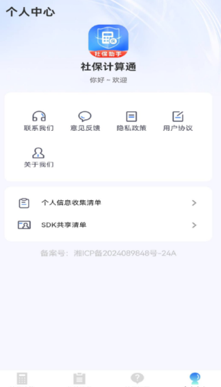 籣ͨapp