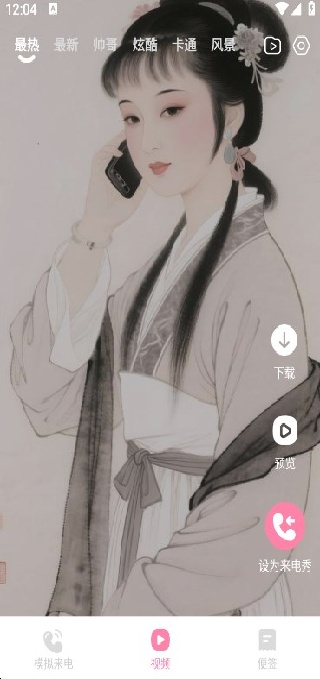 app
