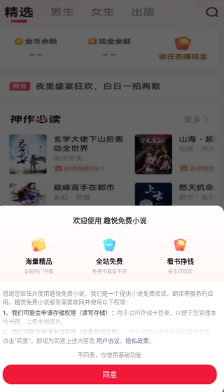 ȤС˵app