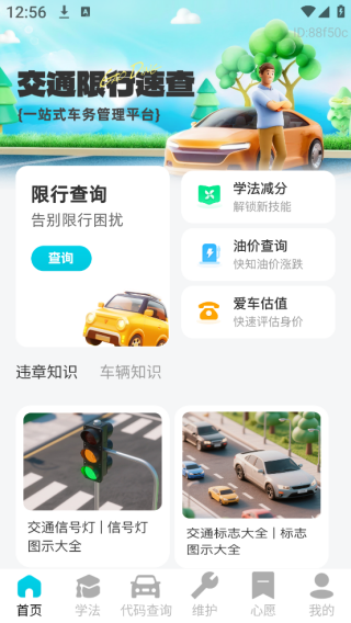 ͨٲapp
