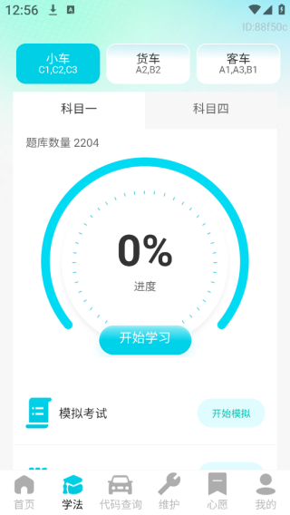 ͨٲapp