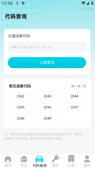 ͨٲapp