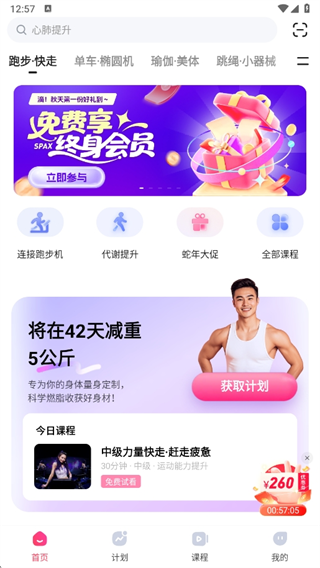 spaxapp