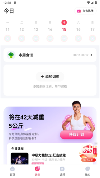 spaxapp