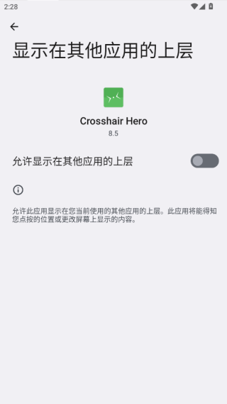 ׼Ӣappٷ(Crosshair Hero)
