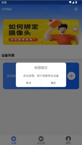 CY365app°