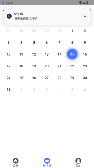 CY365app°
