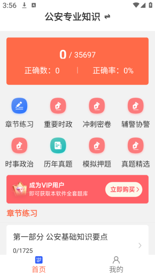 ֪ʶˢapp