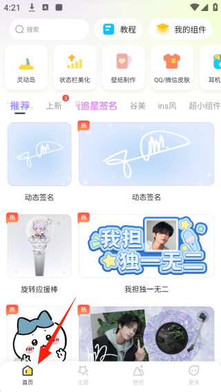 Widget Islandٷ