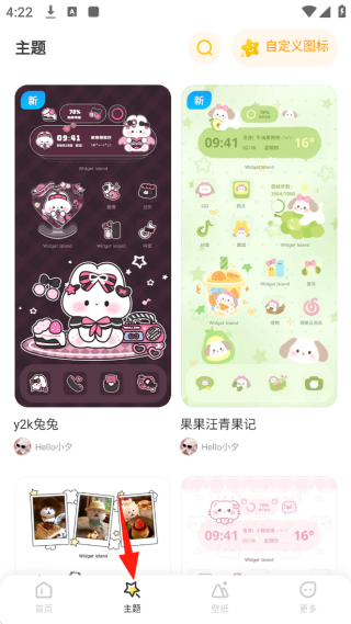 Widget Islandٷ