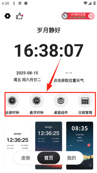 ʱapp׿°
