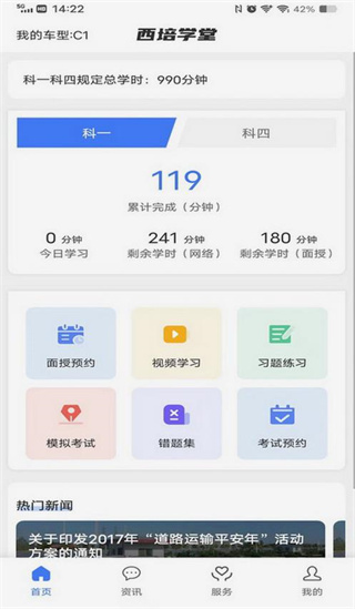 ѧüУapp°汾ٷ