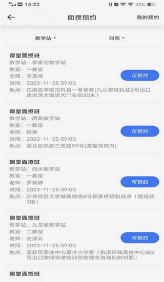ѧüУapp°汾ٷ