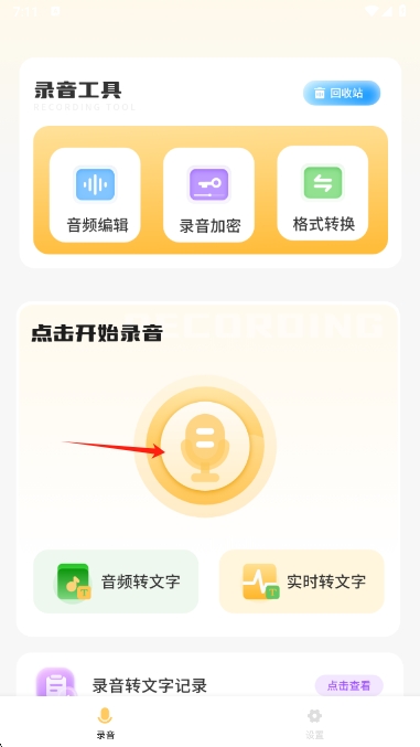 ʶתapp