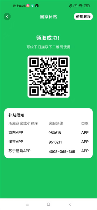 app