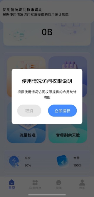 ܼapp