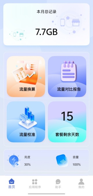 ܼapp