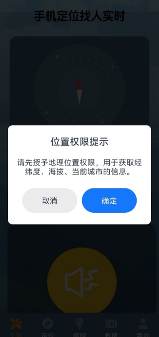 ֻλʵʱapp