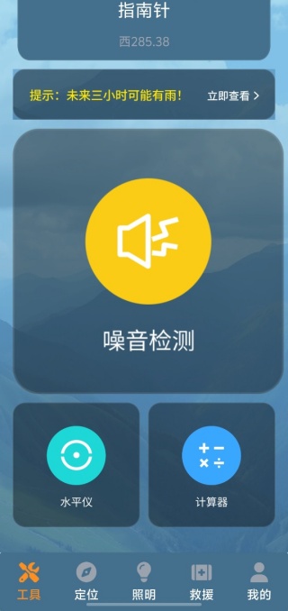 ֻλʵʱapp
