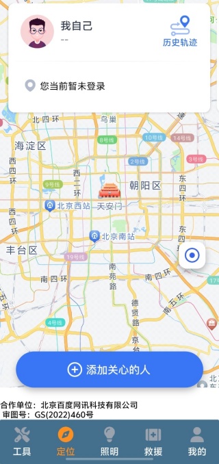 ֻλʵʱapp