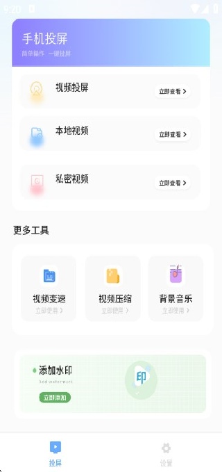 Ͷapp