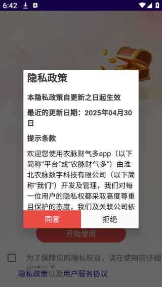 ũapp