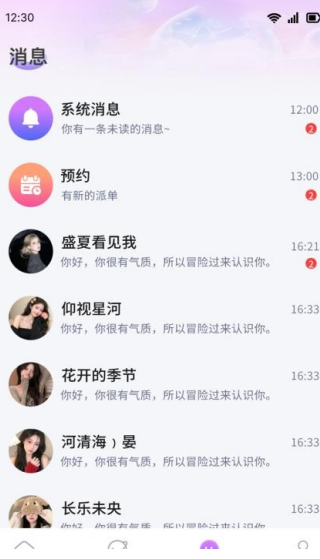 Ȱapp