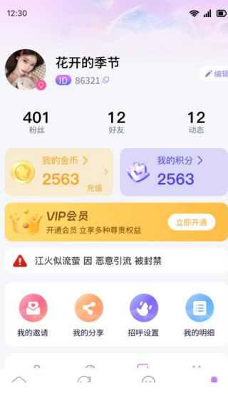 Ȱapp