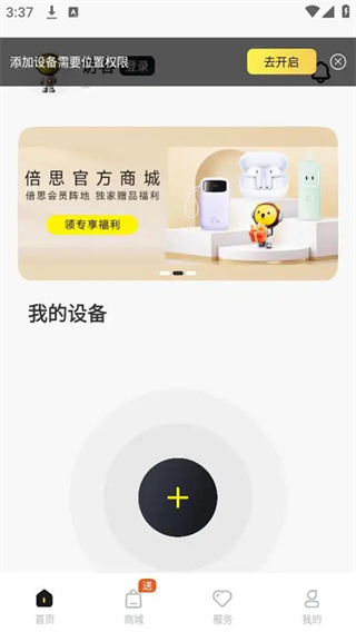 ˼(baseus)ٷapp