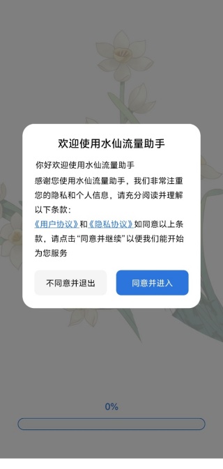 ˮapp