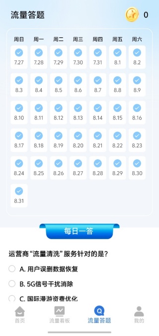 ˮapp