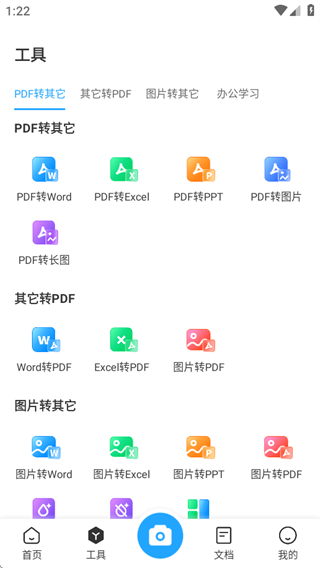 PDFתר