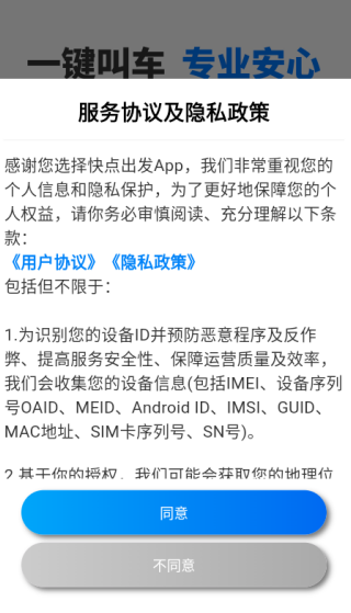 ˾app