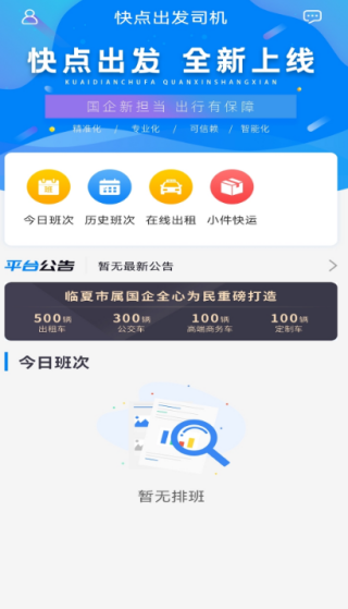 ˾app