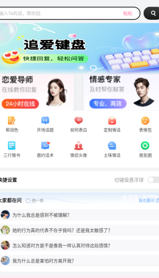 ʦapp