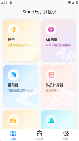 SmartӲapp