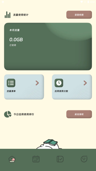 ෲʿapp