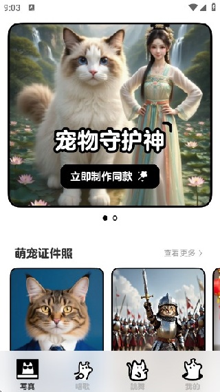 app