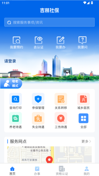 ʡ籣(籣)֤app