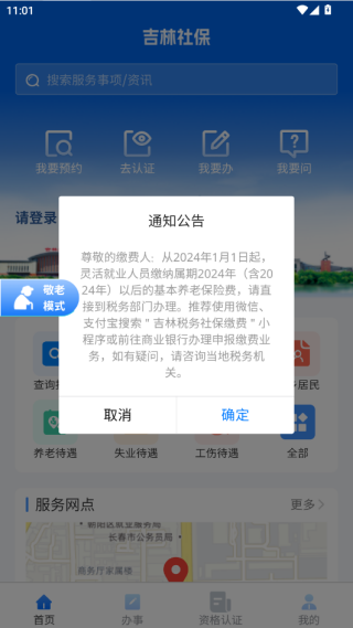 ʡ籣(籣)֤app