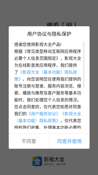 ӰӴȫٷֻapp